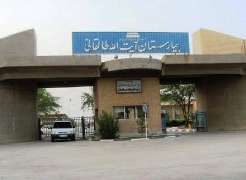 Repairing and Renovating AbadanTaleghani Hospital