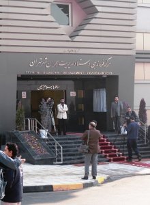 مرکز فرماندهی ستاد بحران شهر تهران